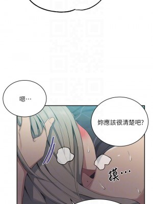 秘密教學 117-118話_117_15