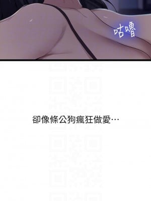 秘密教學 117-118話_117_11