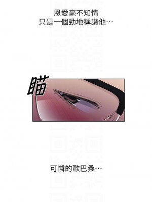 秘密教學 117-118話_118_13