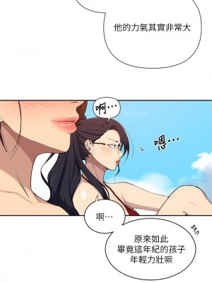 秘密教學 117-118話_118_12