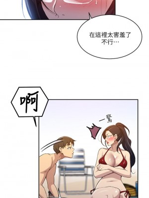 秘密教學 117-118話_118_18