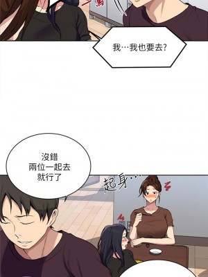 秘密教學 117-118話_117_21