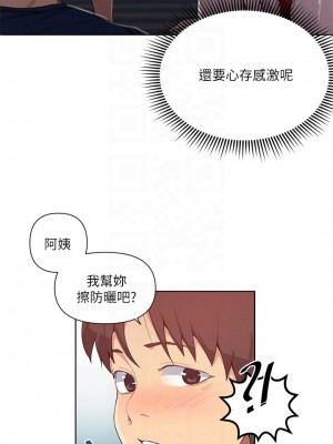 秘密教學 117-118話_118_17