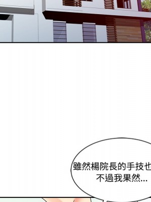 魔性之手 28-29話_28_063