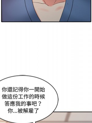 魔性之手 28-29話_28_103