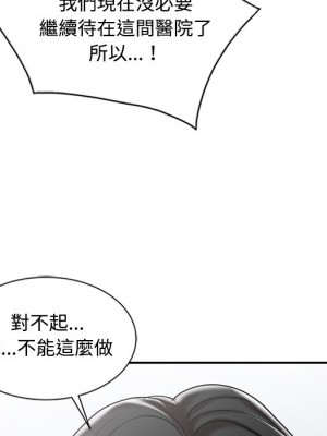 魔性之手 28-29話_29_046