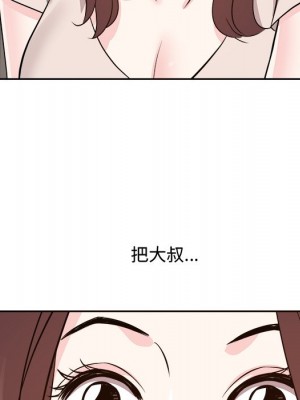 甜心乾爹 46-47話_46_106