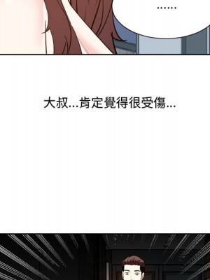 甜心乾爹 46-47話_47_016