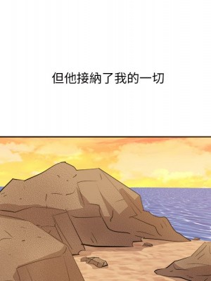 甜心乾爹 46-47話_47_146