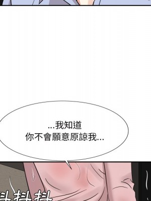 甜心乾爹 46-47話_47_104