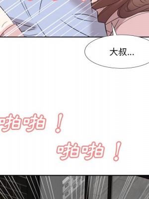 甜心乾爹 46-47話_47_131