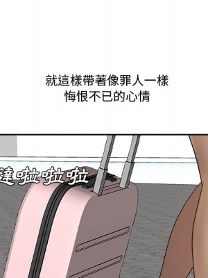 甜心乾爹 46-47話_47_067