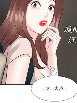 甜心乾爹 46-47話_46_057