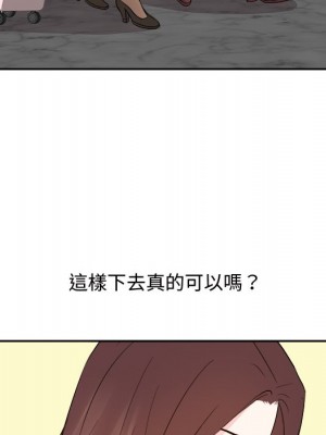 甜心乾爹 46-47話_47_065