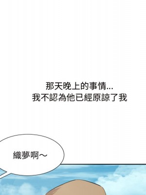 甜心乾爹 46-47話_47_142