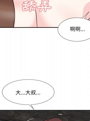 甜心乾爹 46-47話_47_120