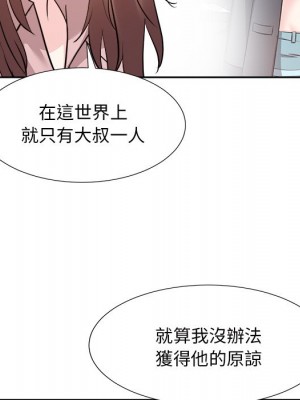 甜心乾爹 46-47話_47_078