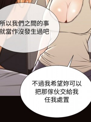 網紅出頭天 54話[完結]_54_070