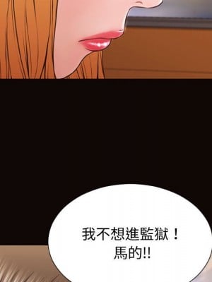 網紅出頭天 54話[完結]_54_053