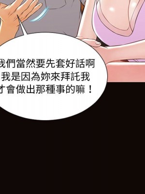 網紅出頭天 54話[完結]_54_051