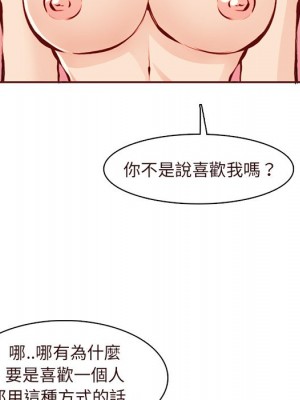 我媽是女大生 90-91話_90_092