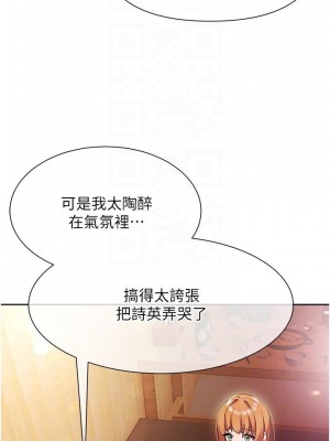 現上教學 14-15話_15_05