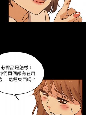 危險純友誼 5-6話_05_51