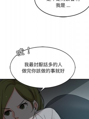 危險純友誼 5-6話_06_36