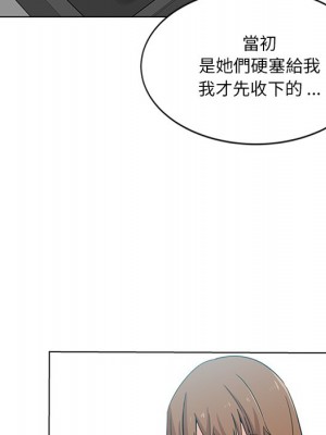 危險純友誼 5-6話_05_55