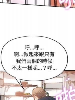 繼母的姊妹們 4-5話_04_078