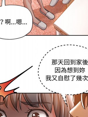 繼母的姊妹們 4-5話_04_093