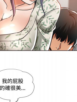 繼母的姊妹們 4-5話_05_105