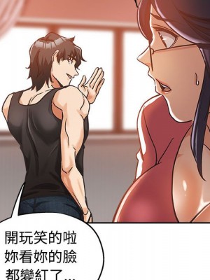 繼母的姊妹們 4-5話_04_090