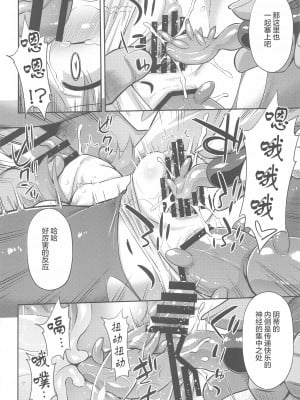 (COMIC1☆19) [最果て空間 (緋乃ひの)] なんにでも興味深ぁー!なユニちゃん (プリンセスコネクト!Re-Dive) [夜空下的萝莉汉化]_11