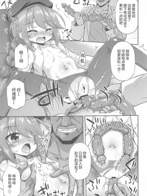 (COMIC1☆19) [最果て空間 (緋乃ひの)] なんにでも興味深ぁー!なユニちゃん (プリンセスコネクト!Re-Dive) [夜空下的萝莉汉化]_08