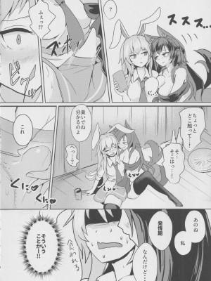 (紅楼夢16) [ハマベウオ (淡水シラス)] お招き狼 (東方Project)_04