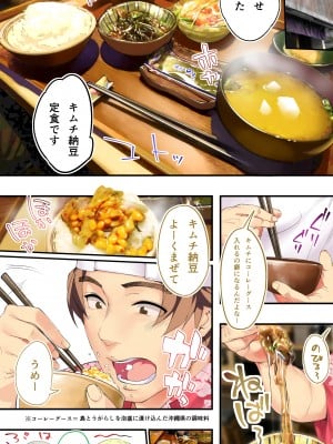 [STUDIOふあん (来鈍)] 飯犯トラベラーズ 沖縄集団レイプ済 ハーレムひとり旅編_158