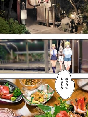 [STUDIOふあん (来鈍)] 飯犯トラベラーズ 沖縄集団レイプ済 ハーレムひとり旅編_151