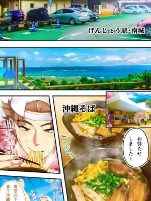 [STUDIOふあん (来鈍)] 飯犯トラベラーズ 沖縄集団レイプ済 ハーレムひとり旅編_166