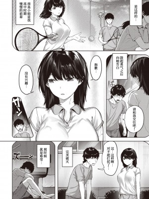 [雛咲葉] みだれて天使 (COMIC 快楽天ビースト 2022年1月号) [甜族星人x我不看本子个人汉化] [DL版]_02