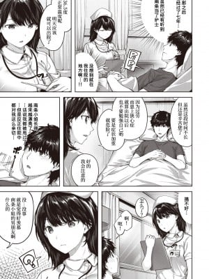 [雛咲葉] みだれて天使 (COMIC 快楽天ビースト 2022年1月号) [甜族星人x我不看本子个人汉化] [DL版]_03