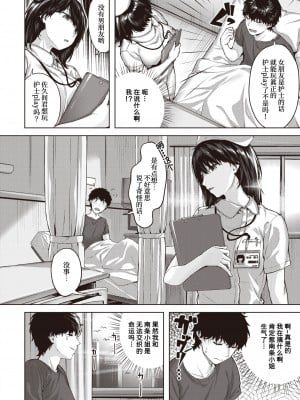 [雛咲葉] みだれて天使 (COMIC 快楽天ビースト 2022年1月号) [甜族星人x我不看本子个人汉化] [DL版]_04