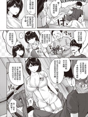 [雛咲葉] みだれて天使 (COMIC 快楽天ビースト 2022年1月号) [甜族星人x我不看本子个人汉化] [DL版]_06