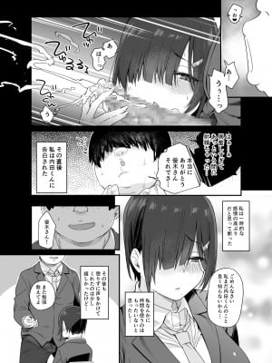 [かるわに (らま)] 優木さんはボクのモノ [DL版]_12