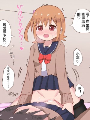 [さがみおきば (さがみゆき)] 幼なじみ女子と女装男子のセックスライフ[中国翻译]_48