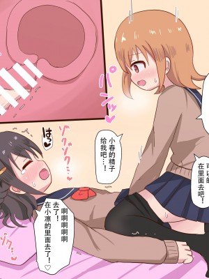 [さがみおきば (さがみゆき)] 幼なじみ女子と女装男子のセックスライフ[中国翻译]_51