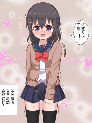 [さがみおきば (さがみゆき)] 幼なじみ女子と女装男子のセックスライフ[中国翻译]_38