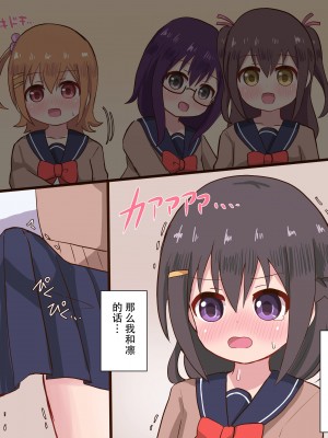 [さがみおきば (さがみゆき)] 幼なじみ女子と女装男子のセックスライフ[中国翻译]_41