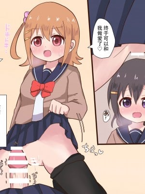 [さがみおきば (さがみゆき)] 幼なじみ女子と女装男子のセックスライフ[中国翻译]_45