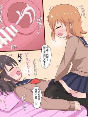 [さがみおきば (さがみゆき)] 幼なじみ女子と女装男子のセックスライフ[中国翻译]_53